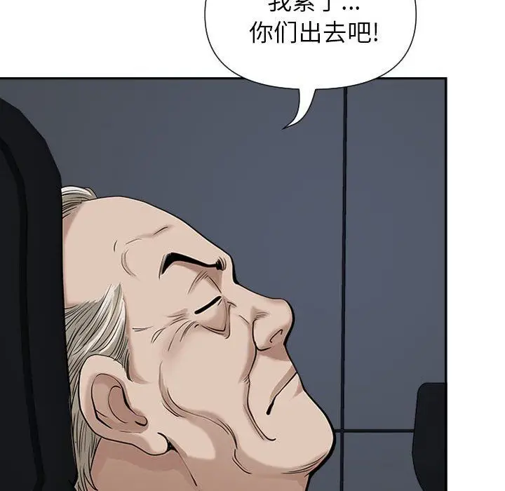 漫画《我老公是双胞胎》第14话第81张图