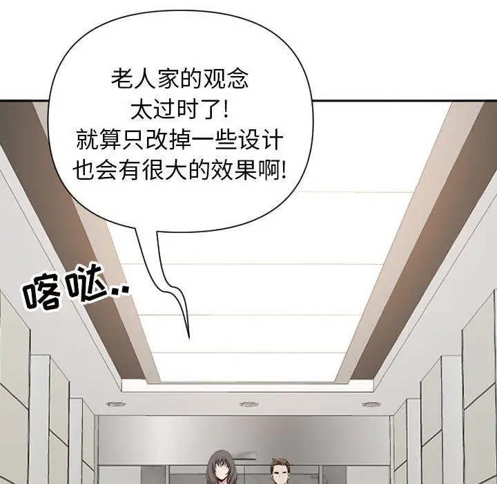 漫画《我老公是双胞胎》第14话第87张图