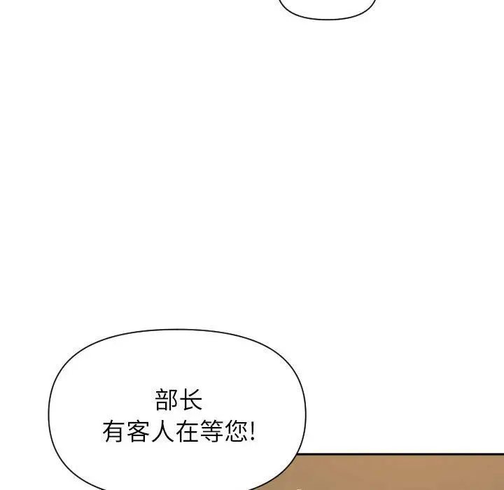 漫画《我老公是双胞胎》第14话第95张图