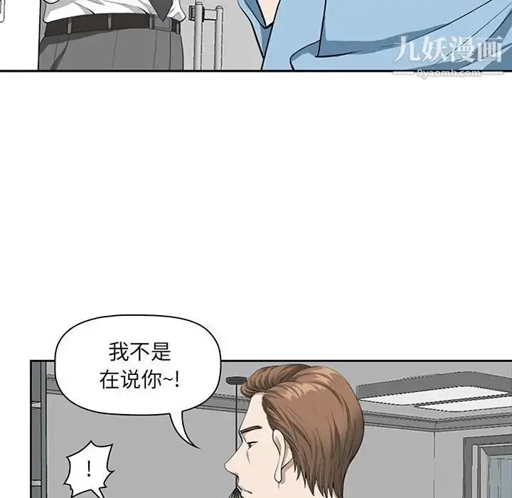 漫画《我老公是双胞胎》第3话第19张图