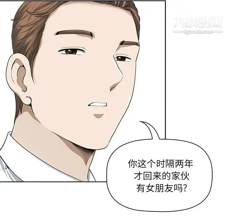 漫画《我老公是双胞胎》第3话第44张图