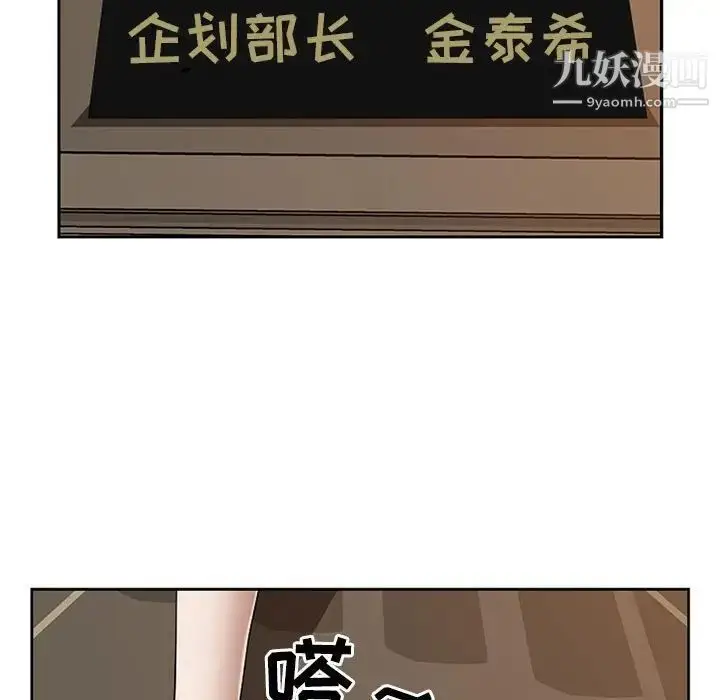 漫画《我老公是双胞胎》第3话第67张图