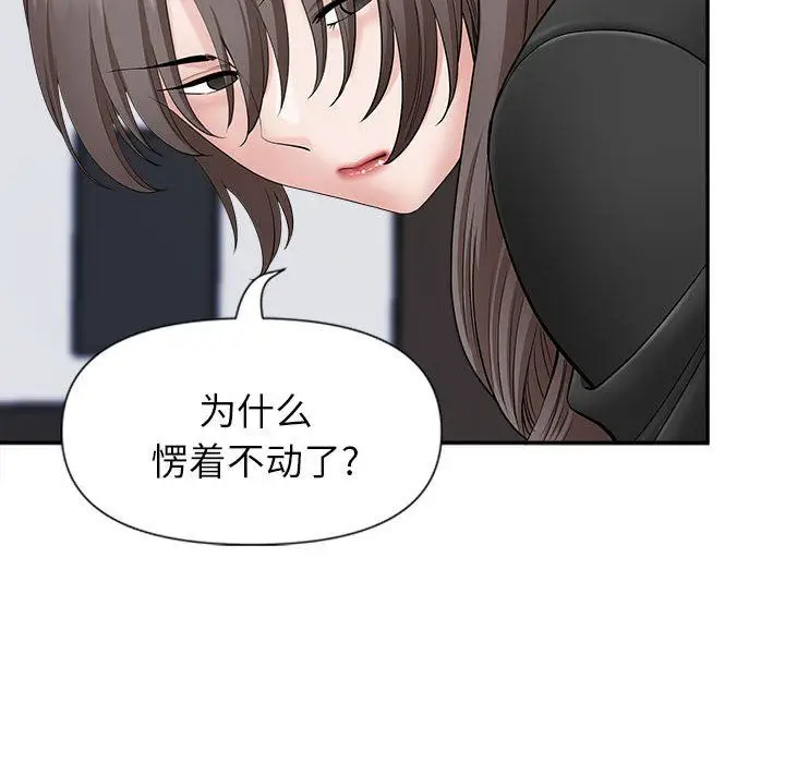 漫画《我老公是双胞胎》第24话第119张图