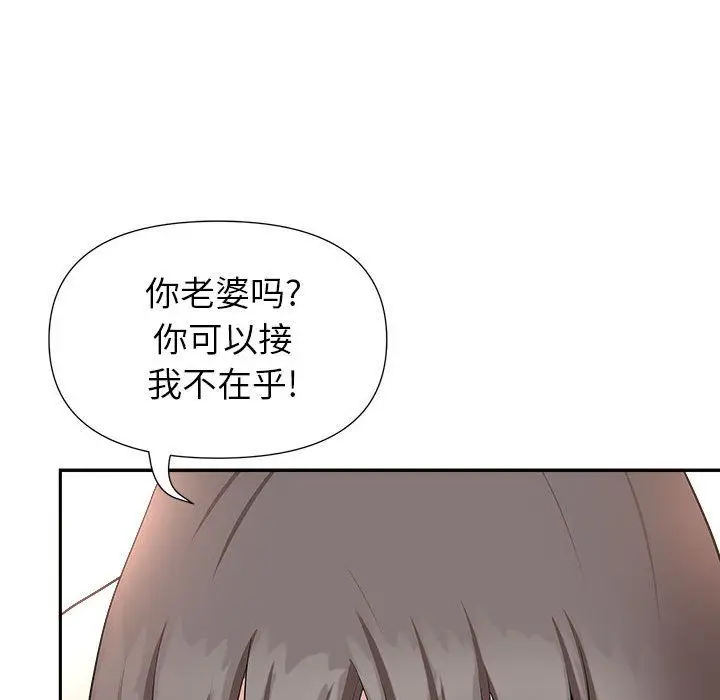 漫画《我老公是双胞胎》第24话第58张图
