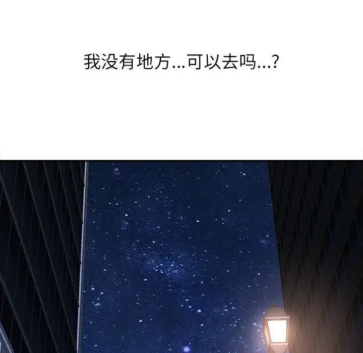漫画《我老公是双胞胎》第24话第71张图