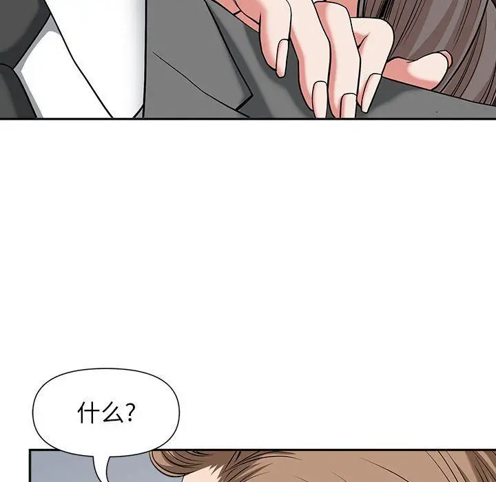 漫画《我老公是双胞胎》第30话第102张图