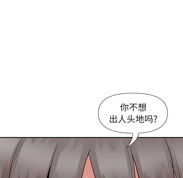 漫画《我老公是双胞胎》第30话第104张图