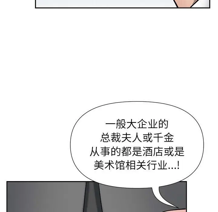 漫画《我老公是双胞胎》第30话第108张图
