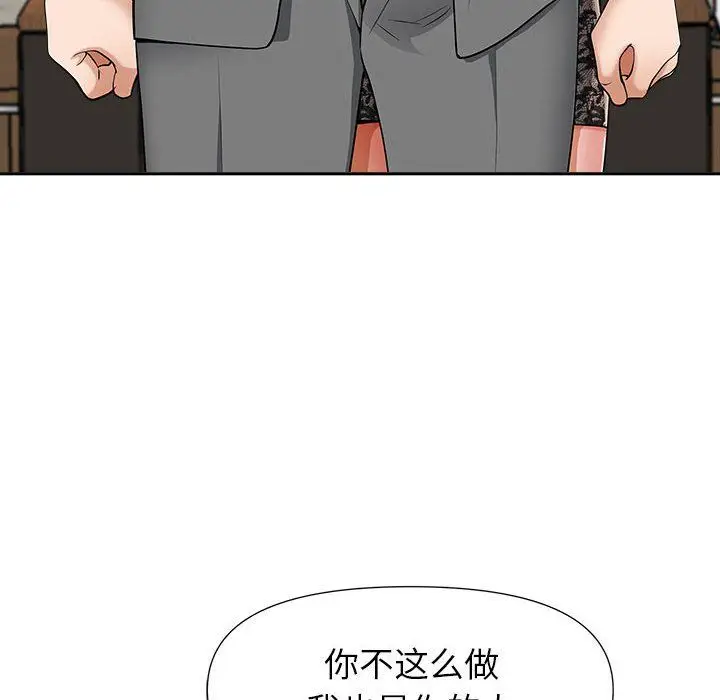 漫画《我老公是双胞胎》第30话第119张图