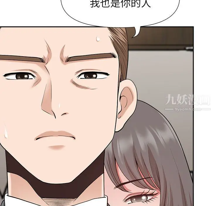 漫画《我老公是双胞胎》第30话第120张图