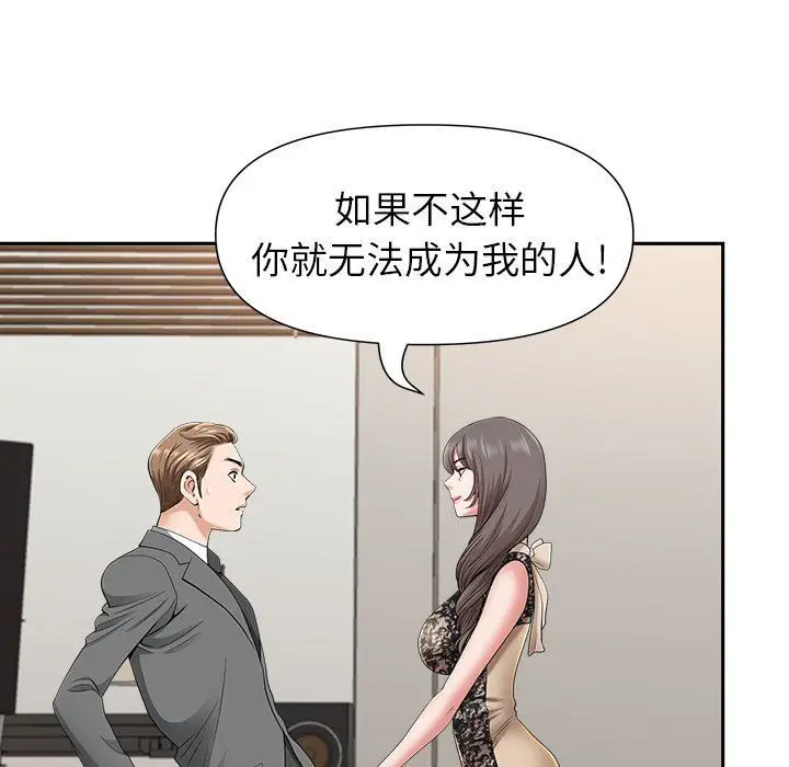 漫画《我老公是双胞胎》第30话第126张图