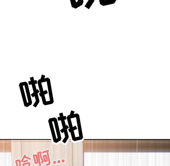 漫画《我老公是双胞胎》第30话第155张图