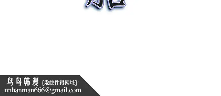 漫画《我老公是双胞胎》第30话第163张图