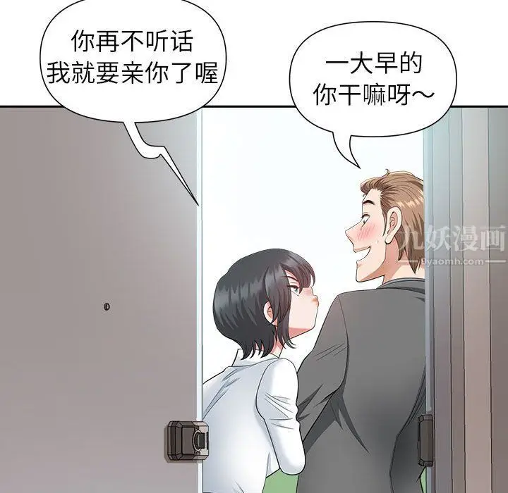 漫画《我老公是双胞胎》第30话第70张图