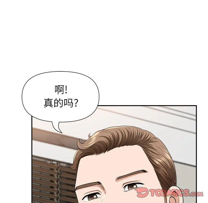 漫画《我老公是双胞胎》第30话第84张图