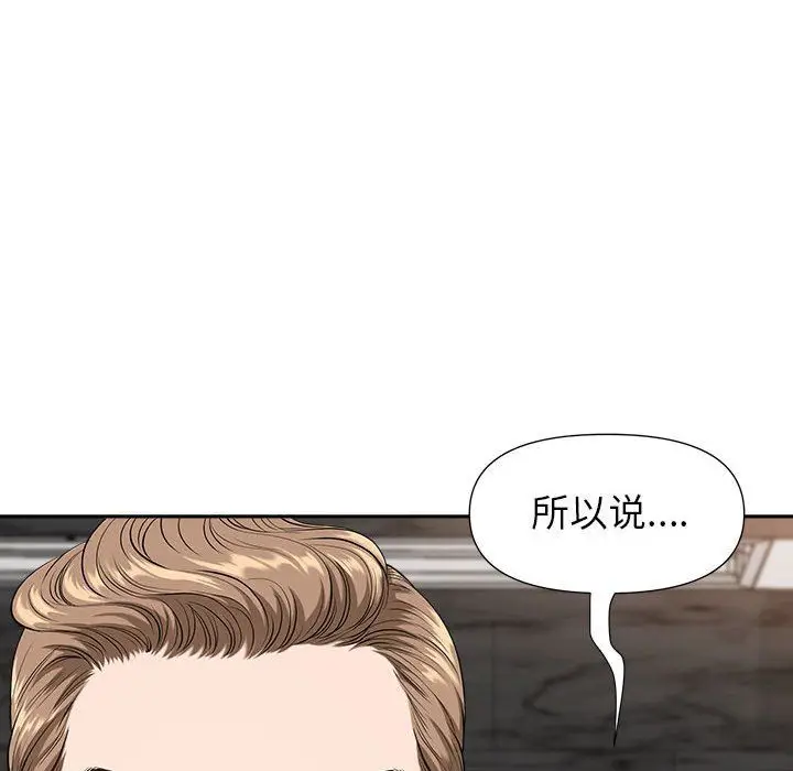 漫画《我老公是双胞胎》第30话第98张图