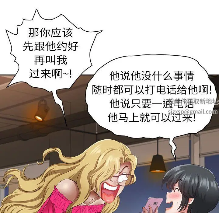 漫画《我老公是双胞胎》第43话第121张图