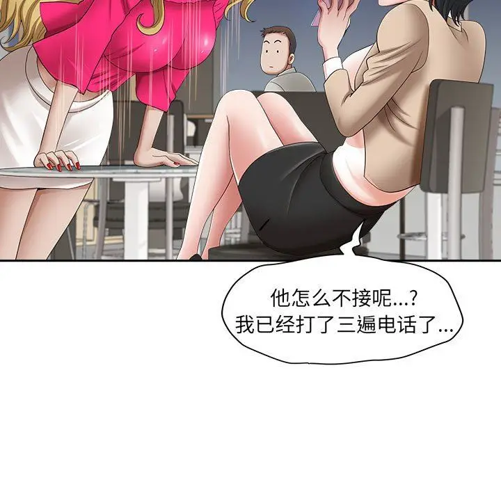 漫画《我老公是双胞胎》第43话第122张图