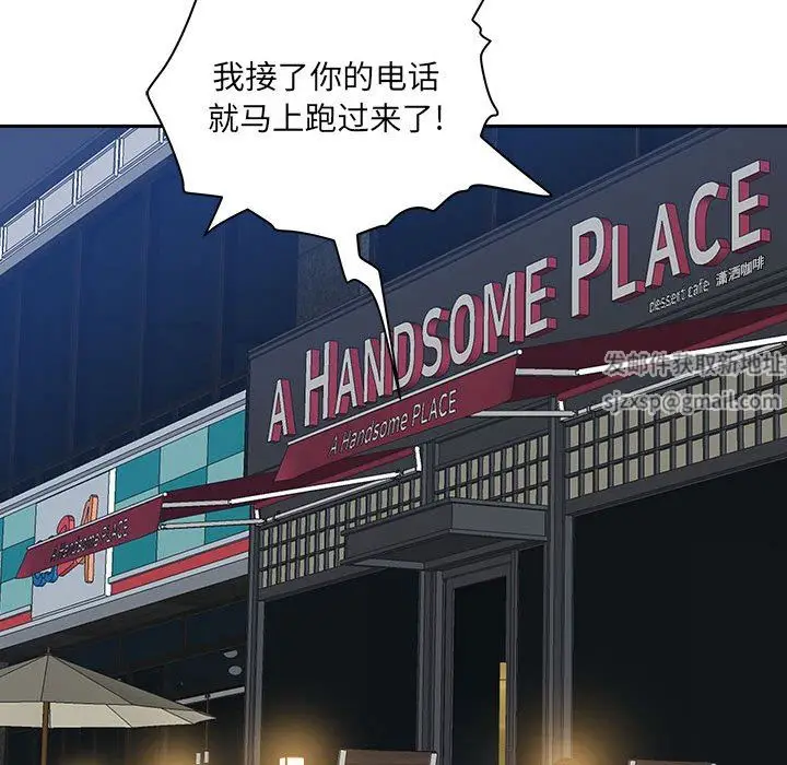 漫画《我老公是双胞胎》第43话第127张图