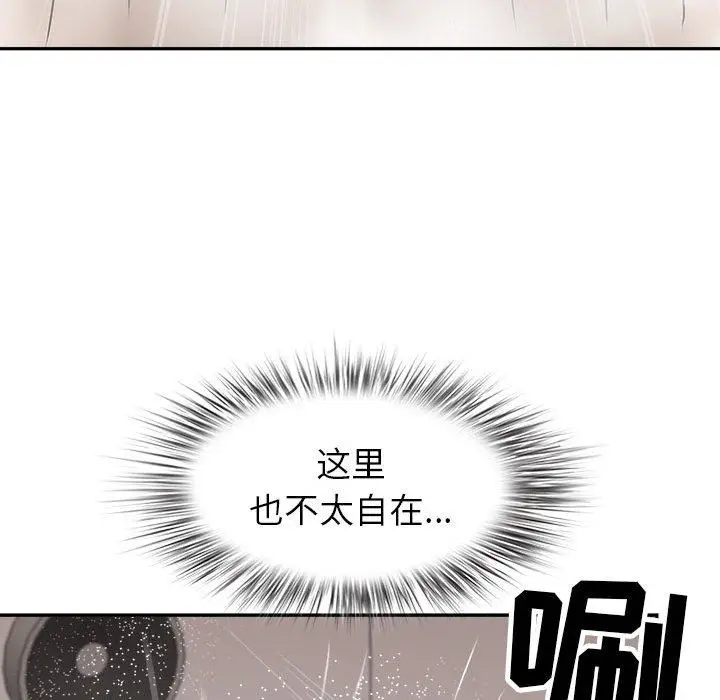 漫画《我老公是双胞胎》第43话第136张图