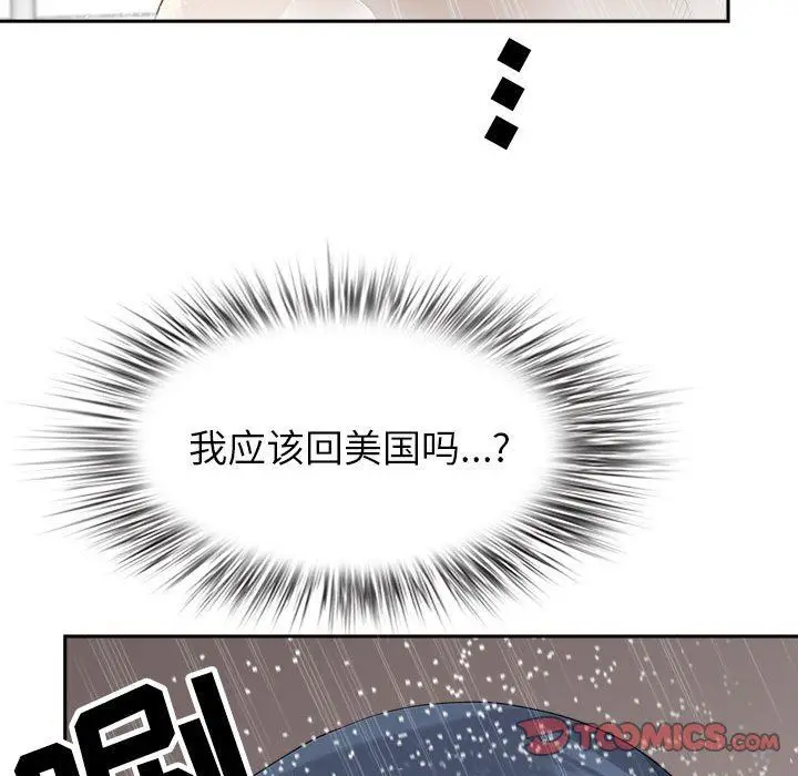 漫画《我老公是双胞胎》第43话第138张图