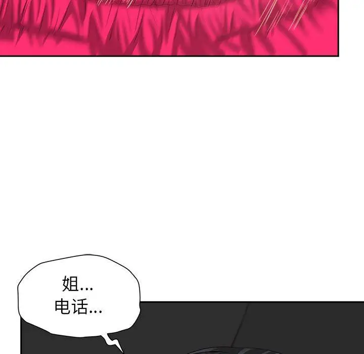 漫画《我老公是双胞胎》第43话第29张图