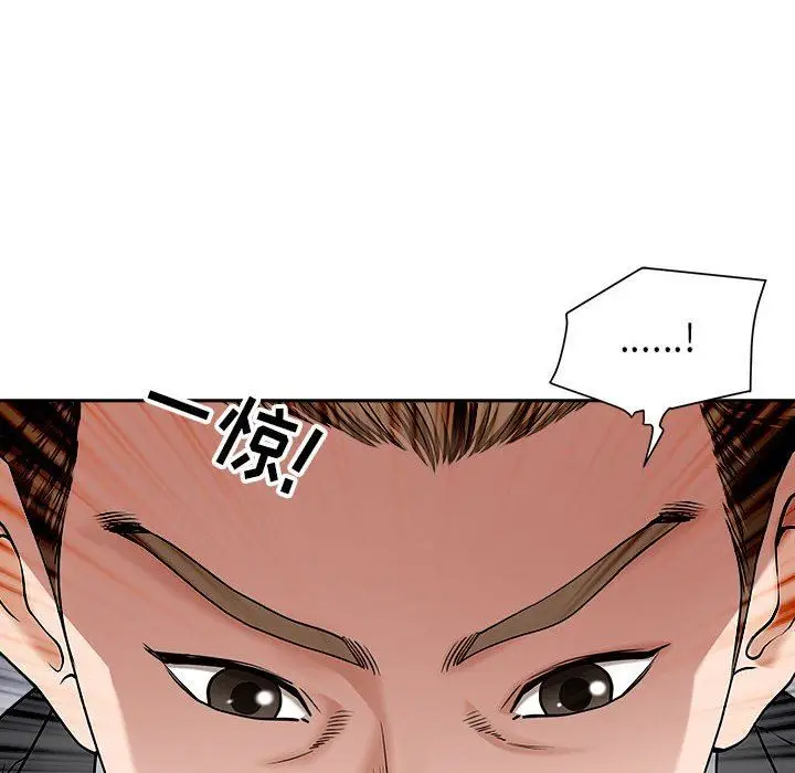 漫画《我老公是双胞胎》第43话第6张图