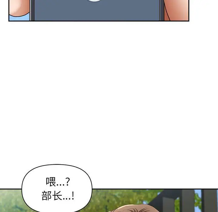 漫画《我老公是双胞胎》第43话第61张图