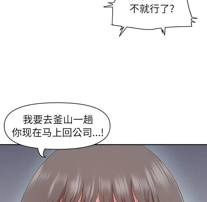 漫画《我老公是双胞胎》第43话第75张图
