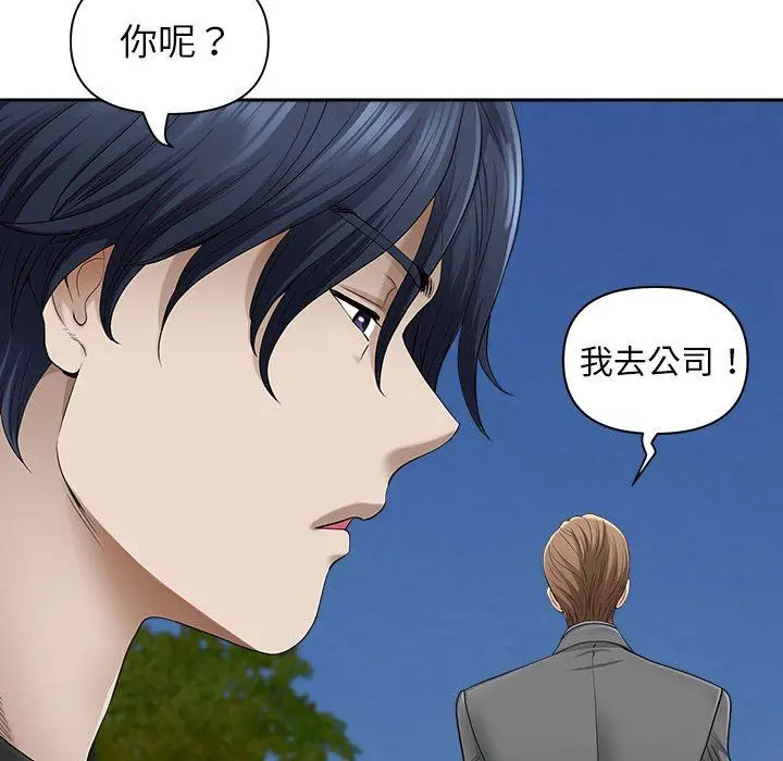 漫画《我老公是双胞胎》第43话第86张图
