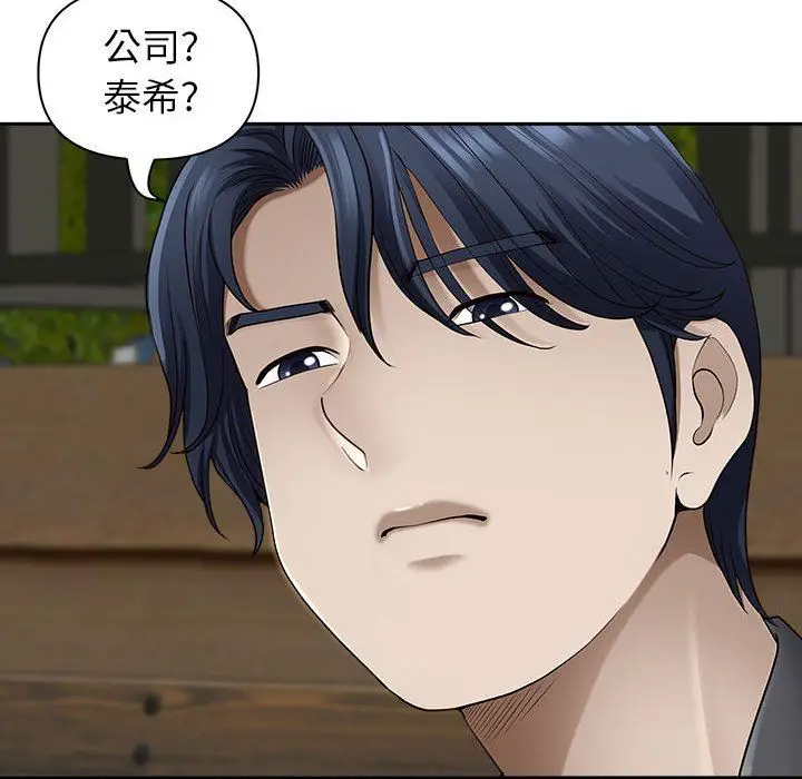 漫画《我老公是双胞胎》第43话第88张图