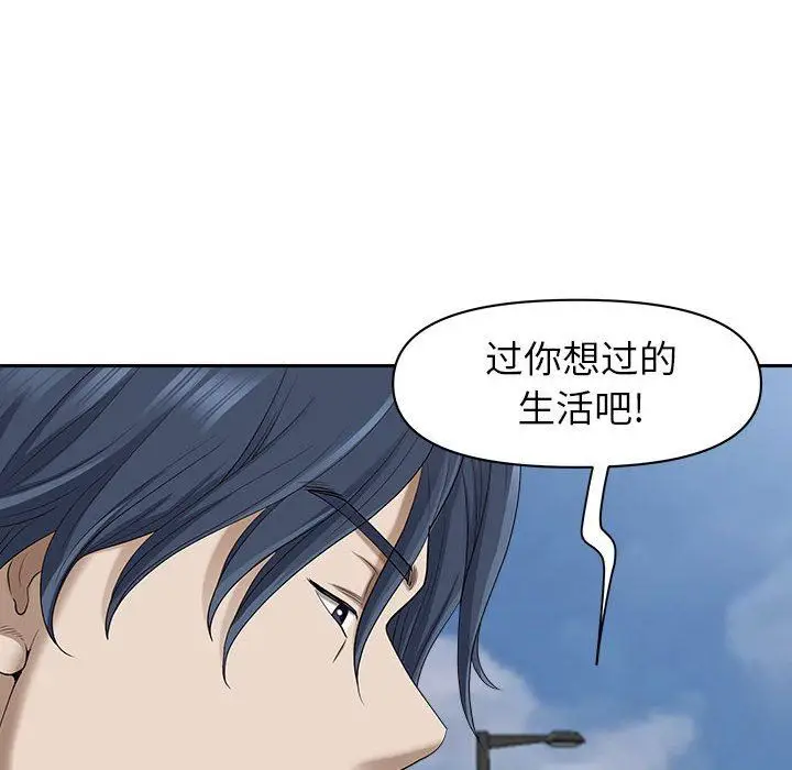漫画《我老公是双胞胎》第43话第91张图
