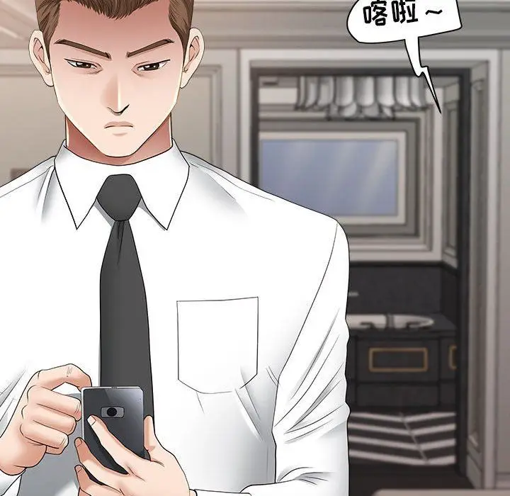 漫画《我老公是双胞胎》第44话第101张图
