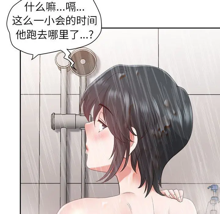 漫画《我老公是双胞胎》第44话第139张图