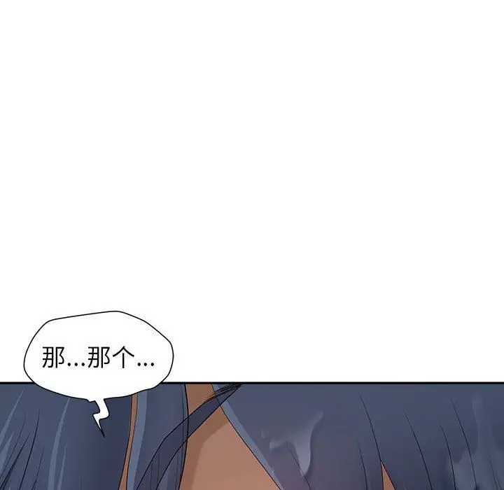漫画《我老公是双胞胎》第44话第14张图