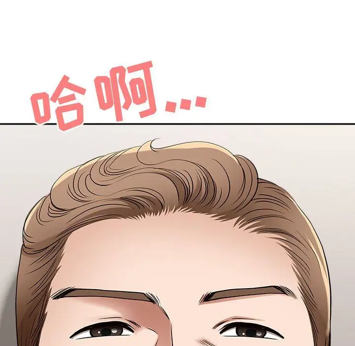 漫画《我老公是双胞胎》第44话第141张图