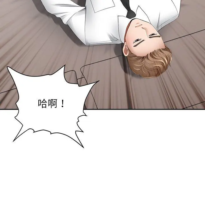 漫画《我老公是双胞胎》第44话第149张图