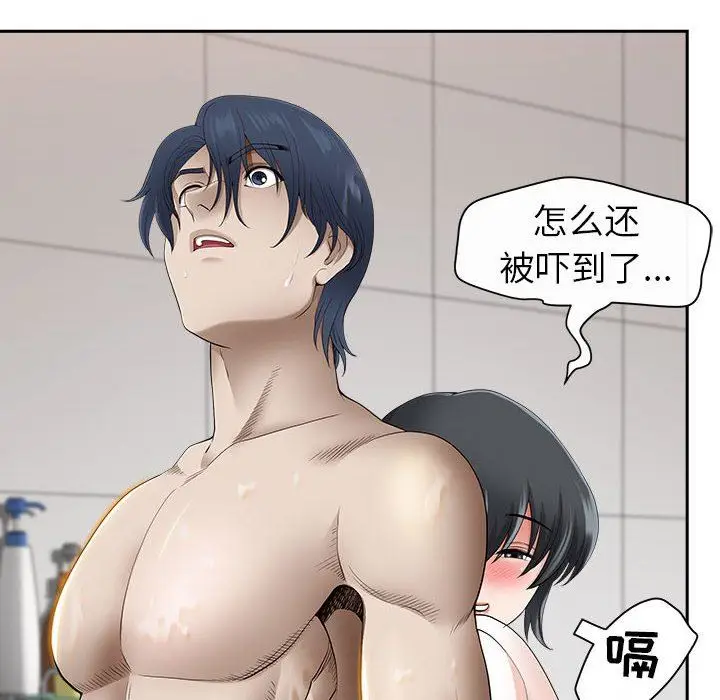 漫画《我老公是双胞胎》第44话第21张图