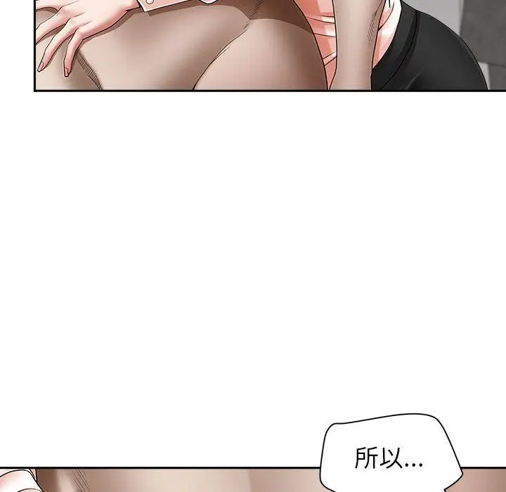 漫画《我老公是双胞胎》第44话第24张图