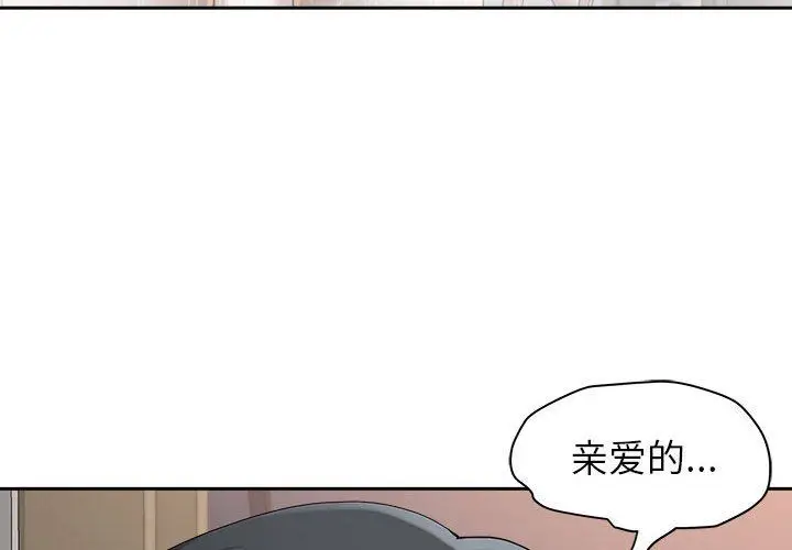 漫画《我老公是双胞胎》第44话第4张图
