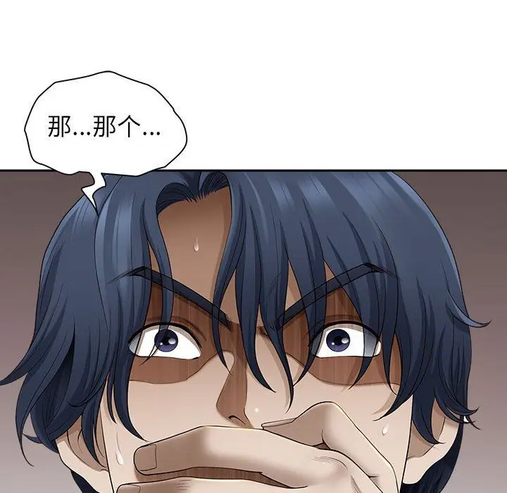 漫画《我老公是双胞胎》第44话第45张图