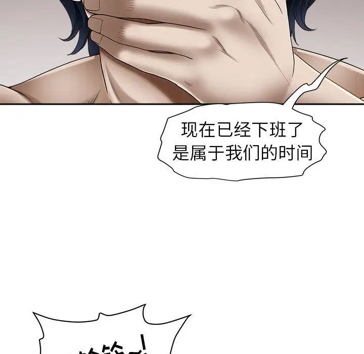漫画《我老公是双胞胎》第44话第46张图