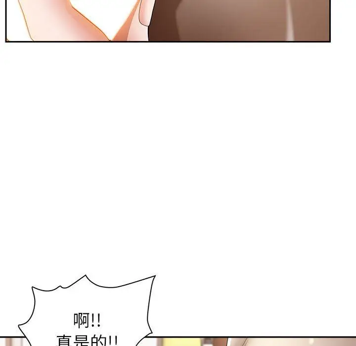 漫画《我老公是双胞胎》第44话第48张图