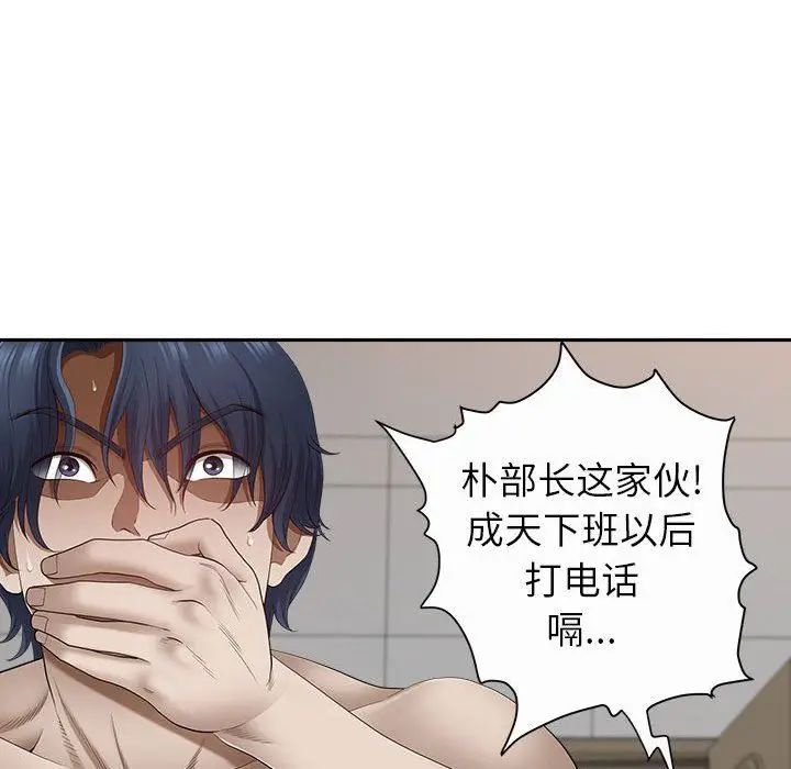 漫画《我老公是双胞胎》第44话第53张图
