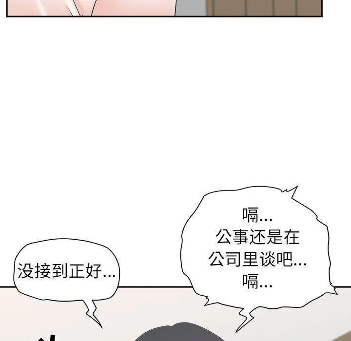 漫画《我老公是双胞胎》第44话第88张图