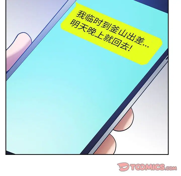 漫画《我老公是双胞胎》第44话第99张图