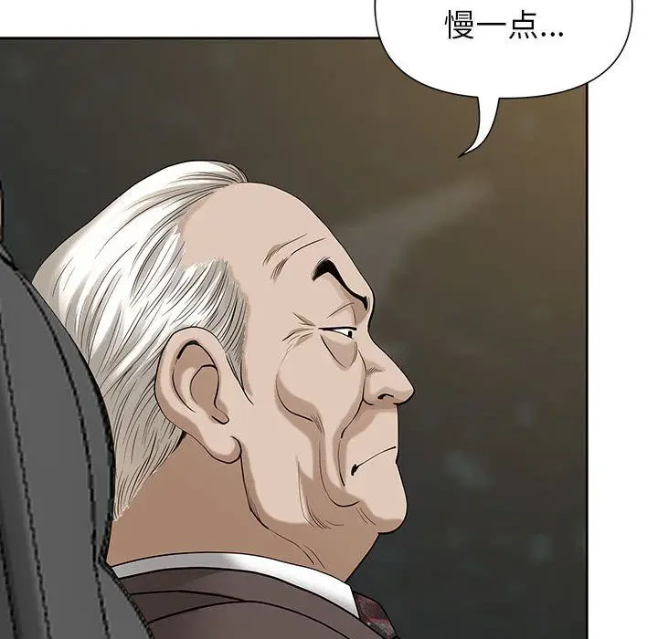 漫画《我老公是双胞胎》第16话第100张图