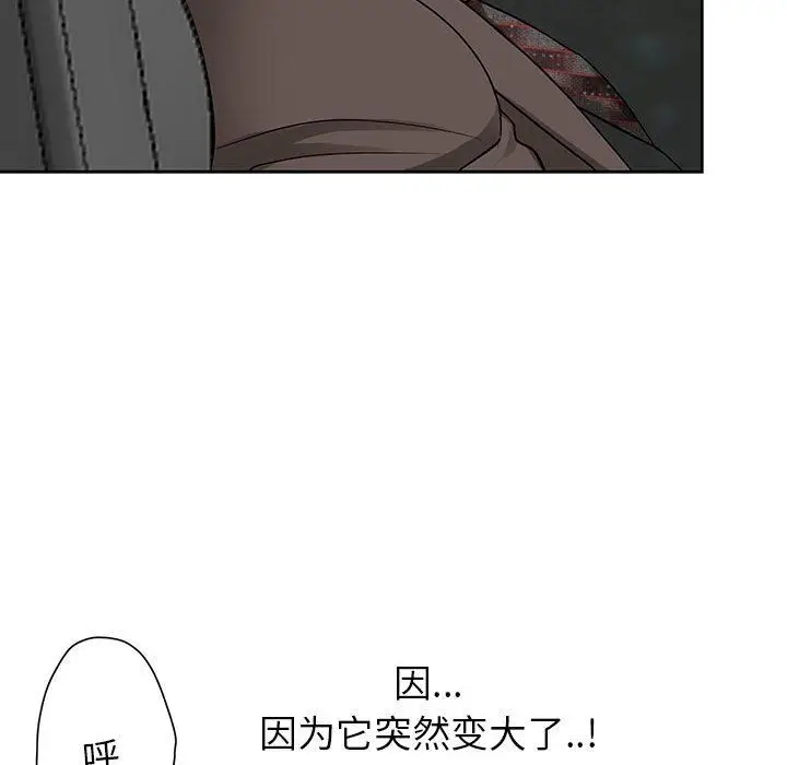 漫画《我老公是双胞胎》第16话第101张图