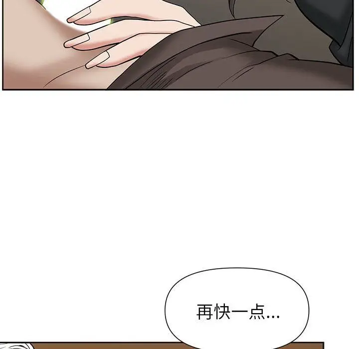 漫画《我老公是双胞胎》第16话第105张图