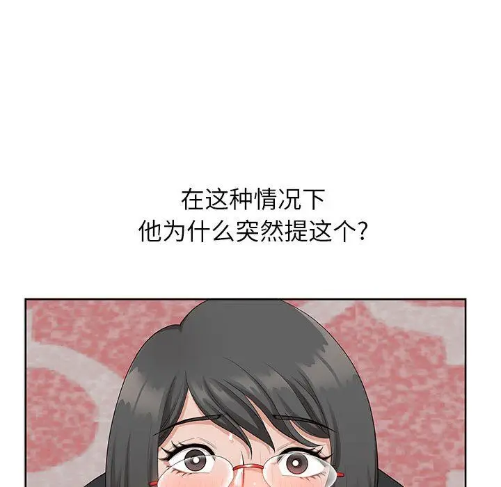 漫画《我老公是双胞胎》第16话第131张图